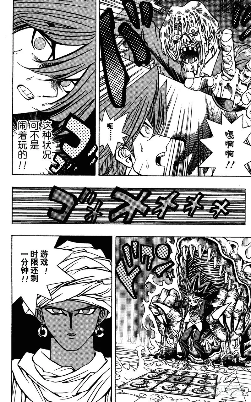 第18话 第二个试炼 第16页