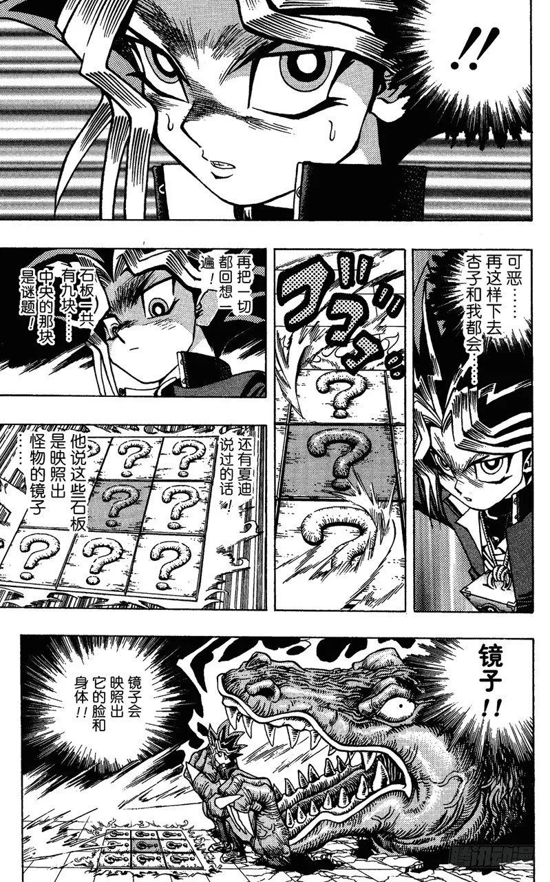 第18话 第二个试炼 第17页