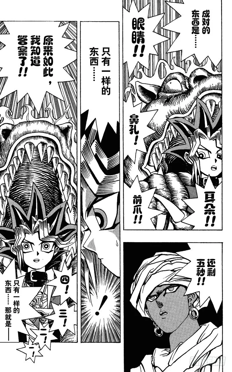 第18话 第二个试炼 第19页