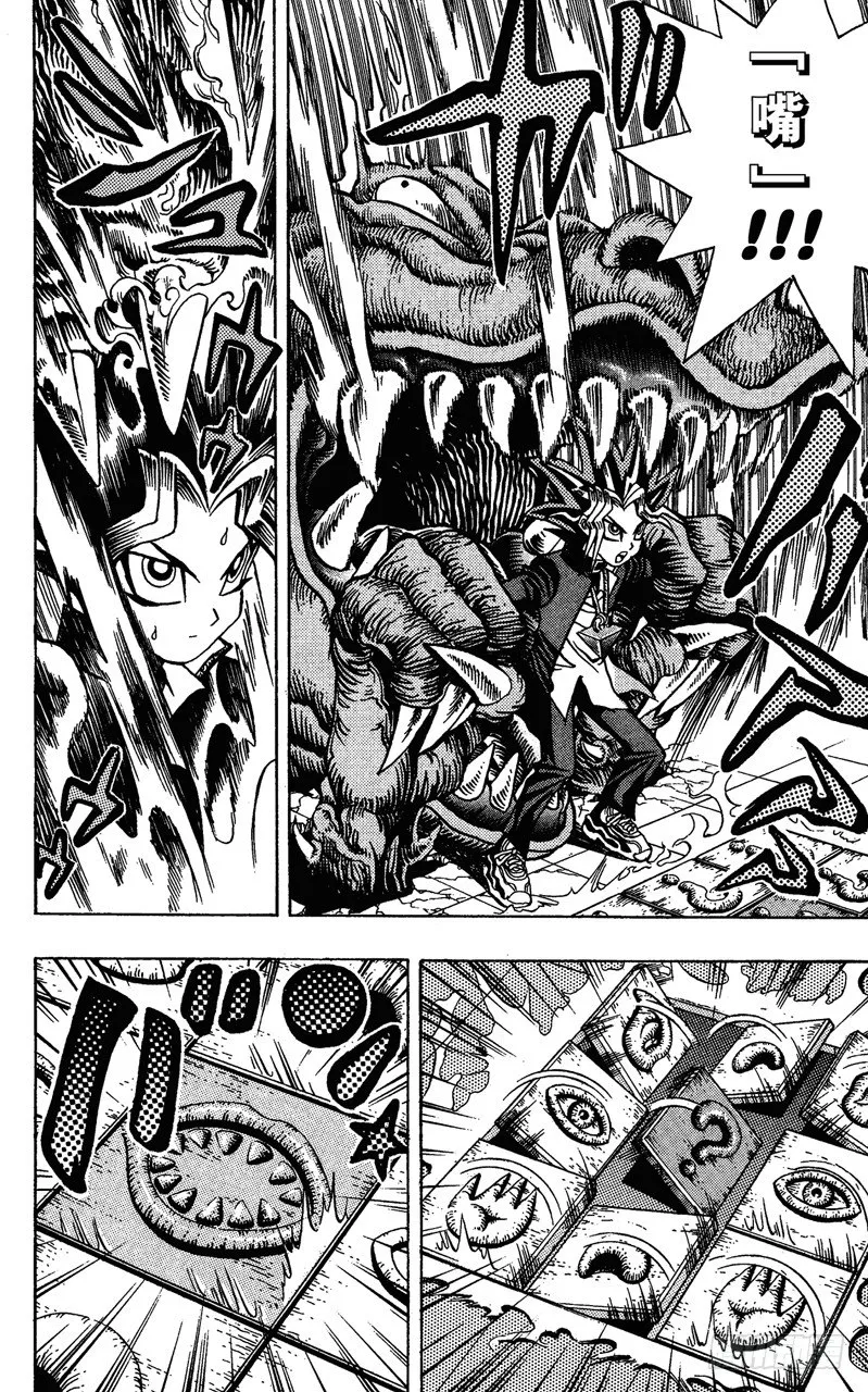 第18话 第二个试炼 第20页