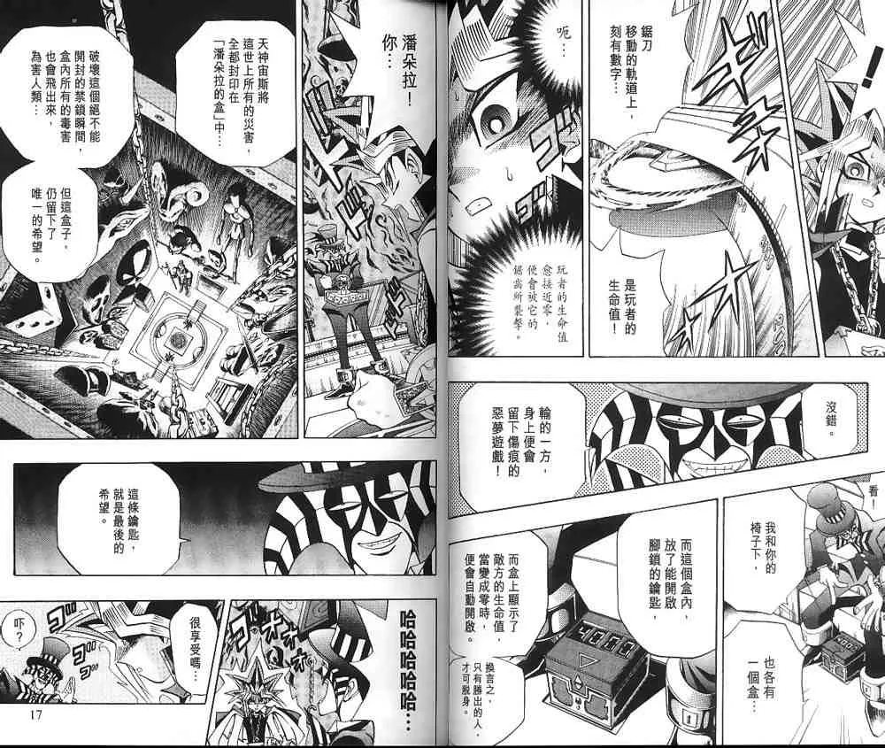 第19卷 第6页