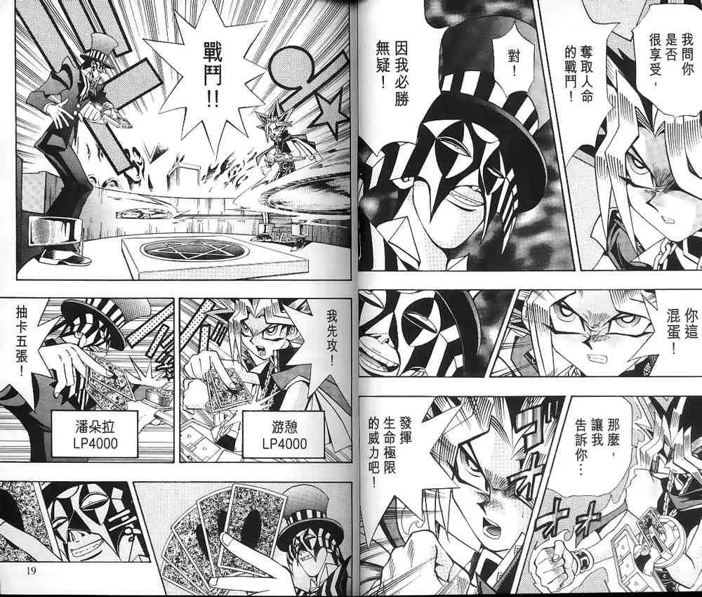 第19卷 第7页
