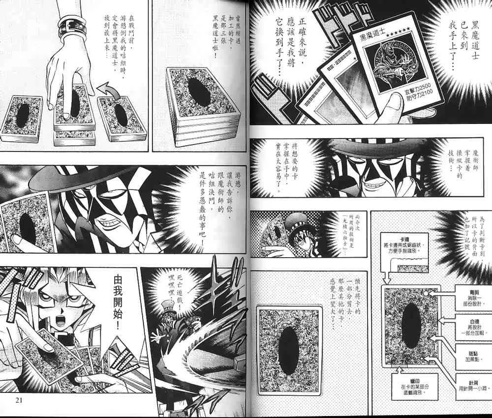 第19卷 第8页