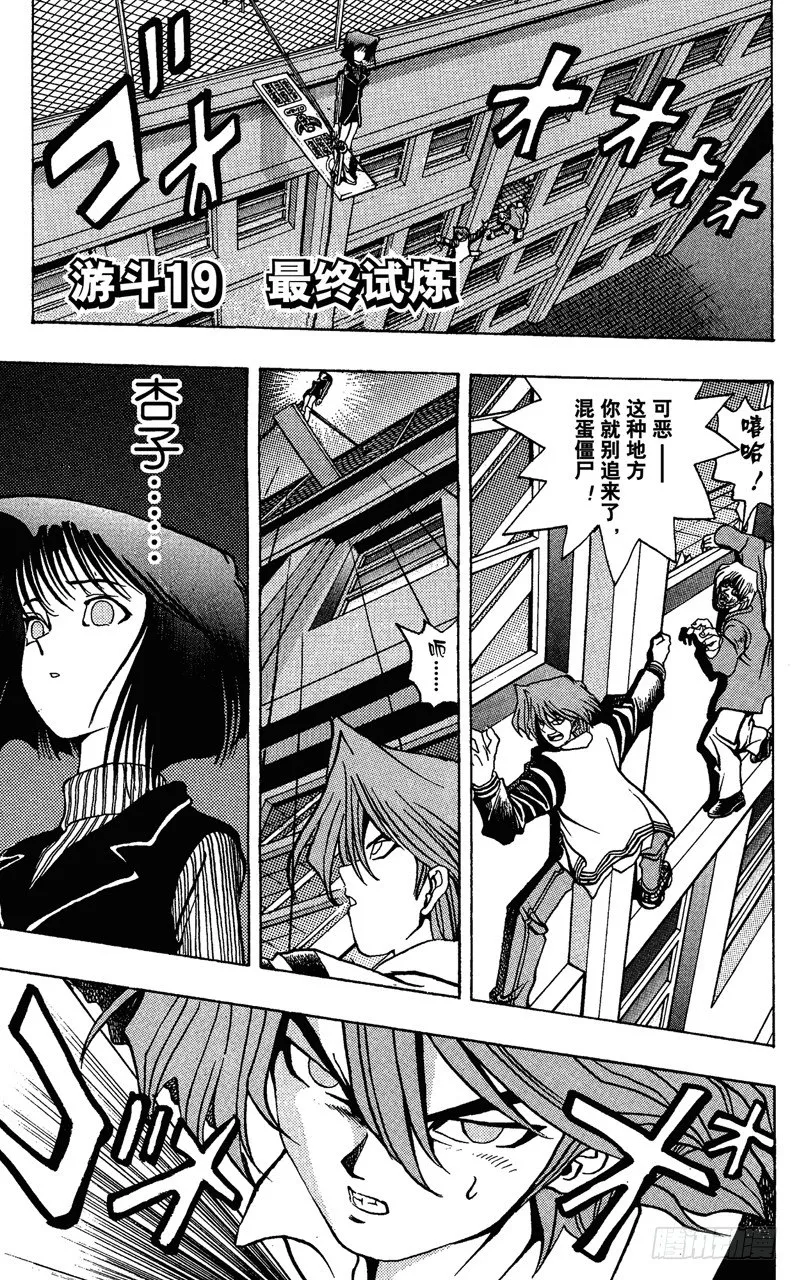 第19话 最终试炼 第1页