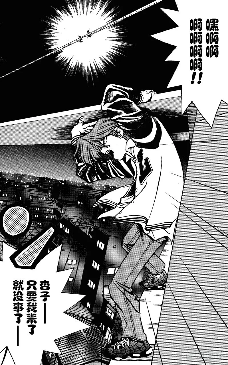 第19话 最终试炼 第16页