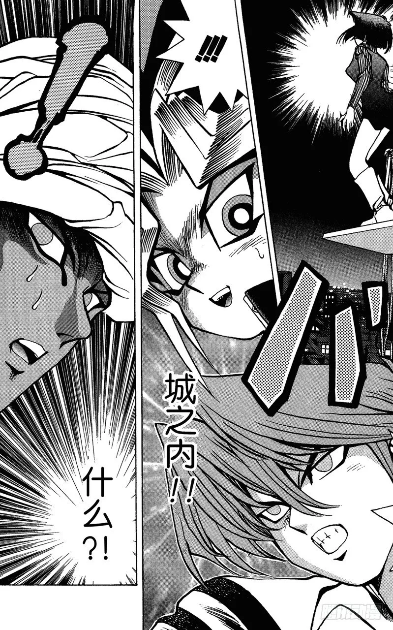 第19话 最终试炼 第17页