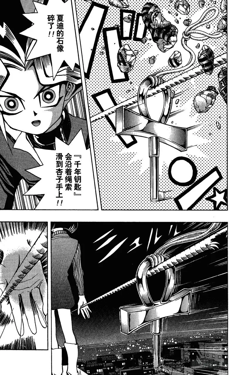 第20话 决定胜负 第5页