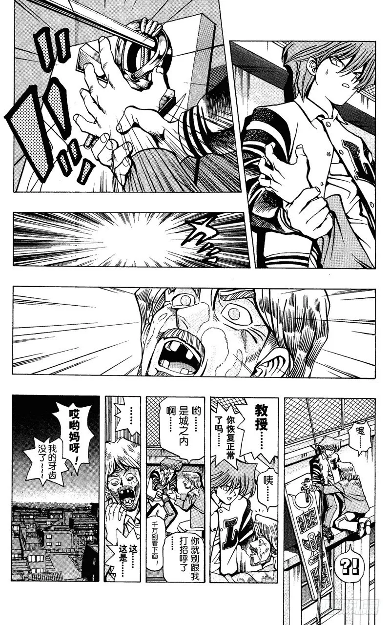 第20话 决定胜负 第12页