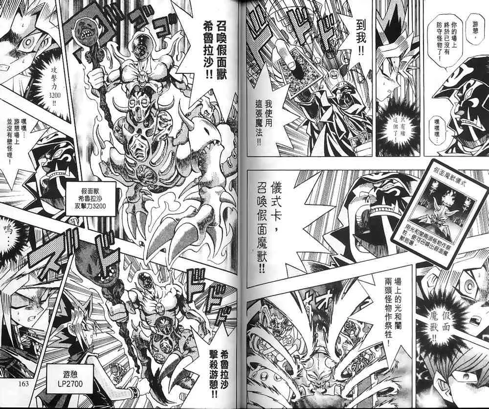 第21卷 第79页