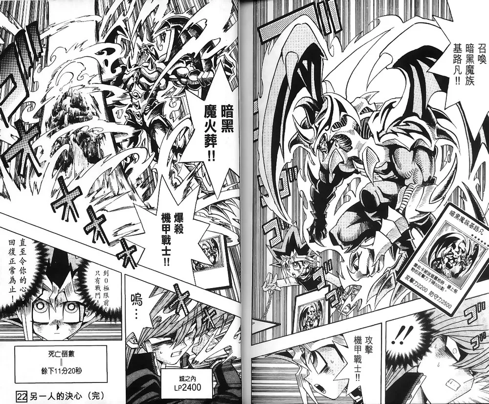 第22卷 第91页
