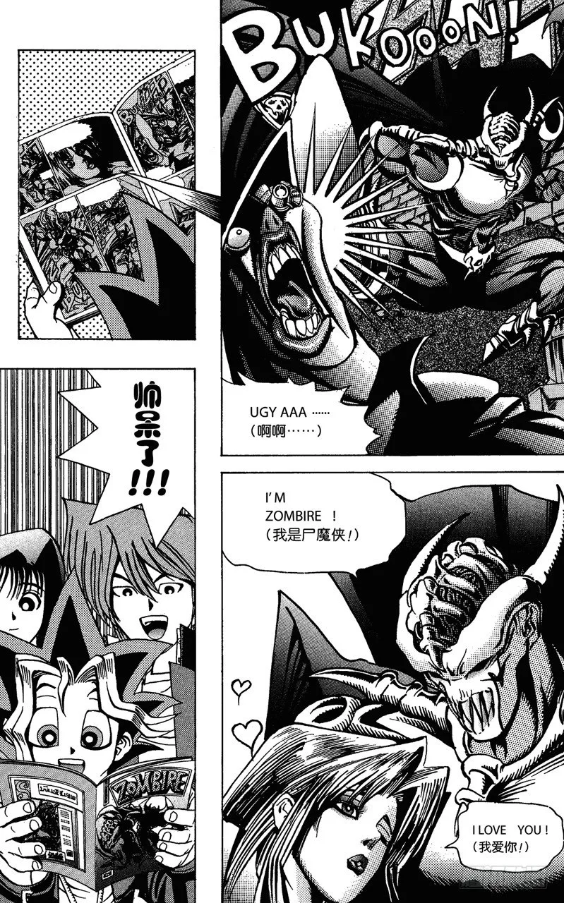 第22话 美国英雄（前篇） 第3页