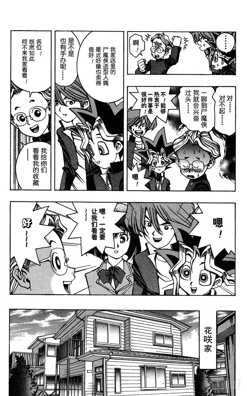 第22话 美国英雄（前篇） 第5页