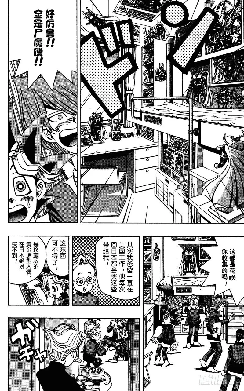 第22话 美国英雄（前篇） 第6页