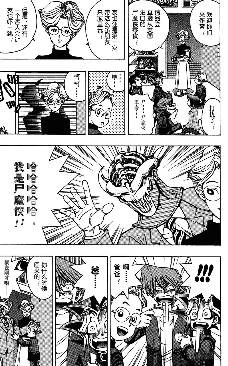 第22话 美国英雄（前篇） 第7页