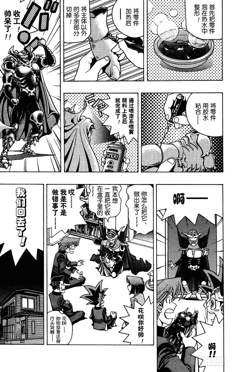 第22话 美国英雄（前篇） 第9页