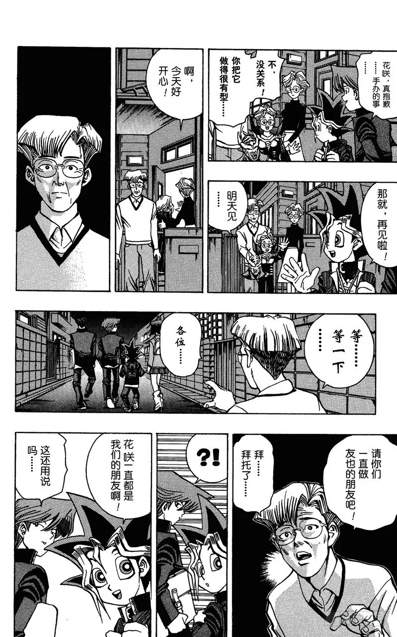 第22话 美国英雄（前篇） 第10页