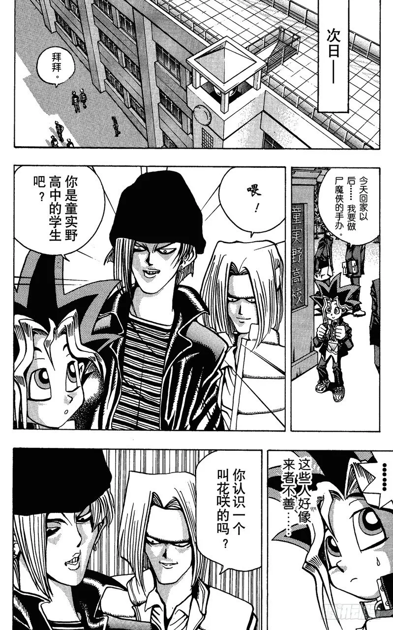 第22话 美国英雄（前篇） 第18页