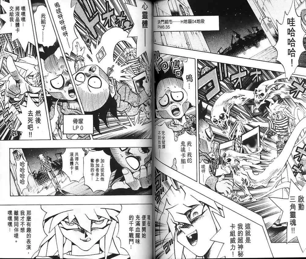 第23卷 第51页
