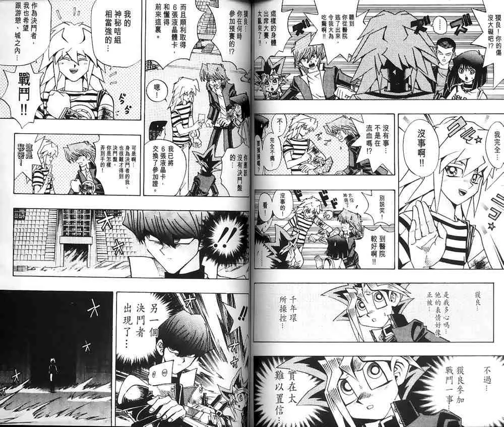 第23卷 第56页