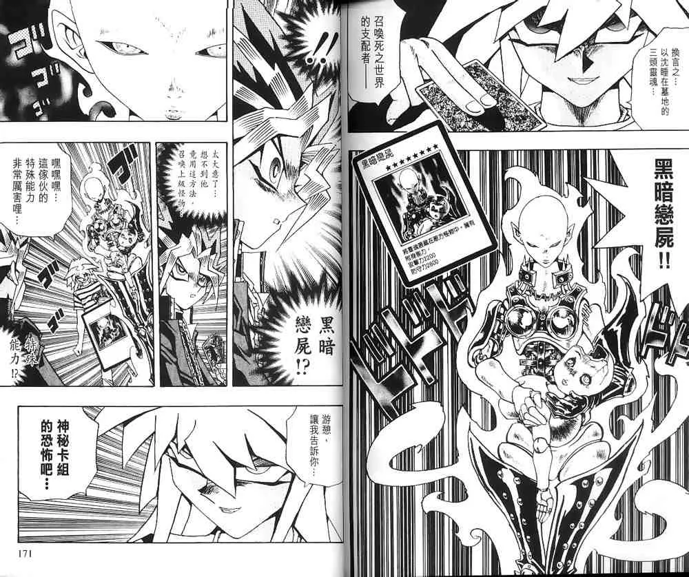 第23卷 第83页