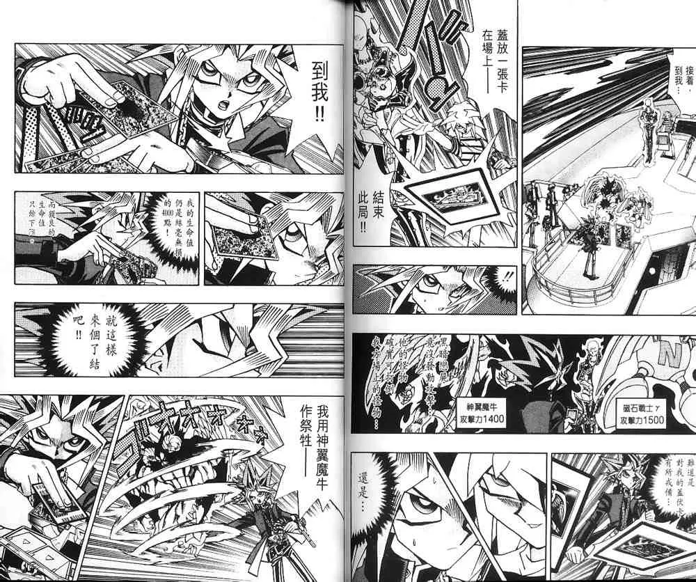 第23卷 第86页