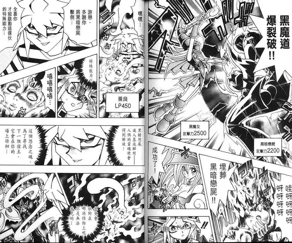第23卷 第88页