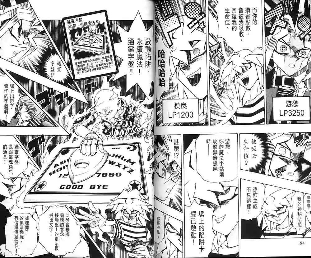 第23卷 第90页