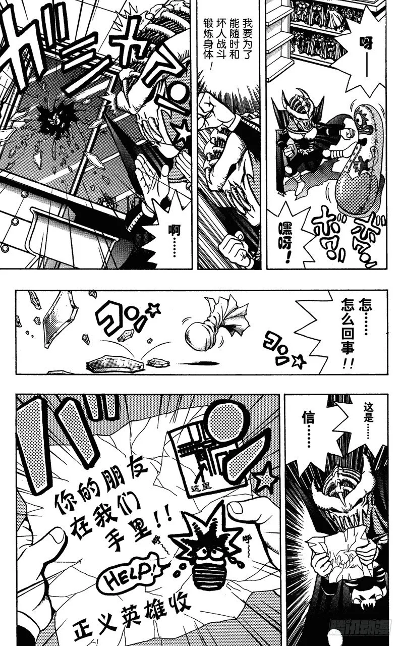 第23话 美国英雄（后篇） 第7页