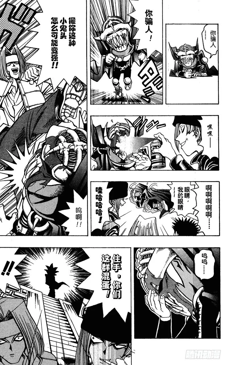 第23话 美国英雄（后篇） 第13页
