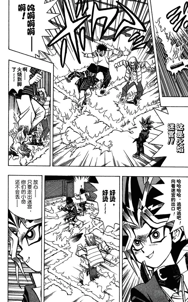 第23话 美国英雄（后篇） 第20页