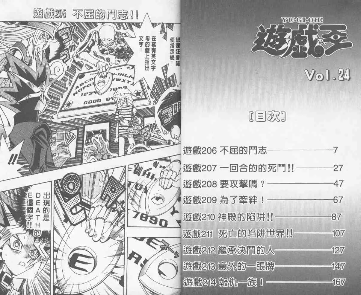 第24卷 第4页