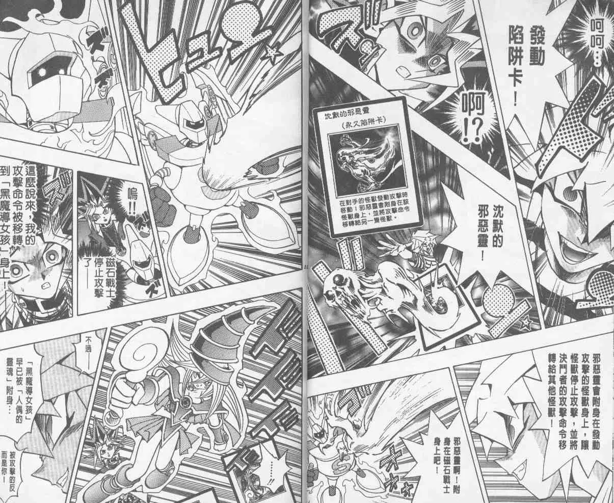 第24卷 第8页