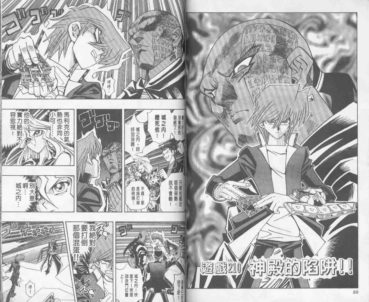 第24卷 第45页