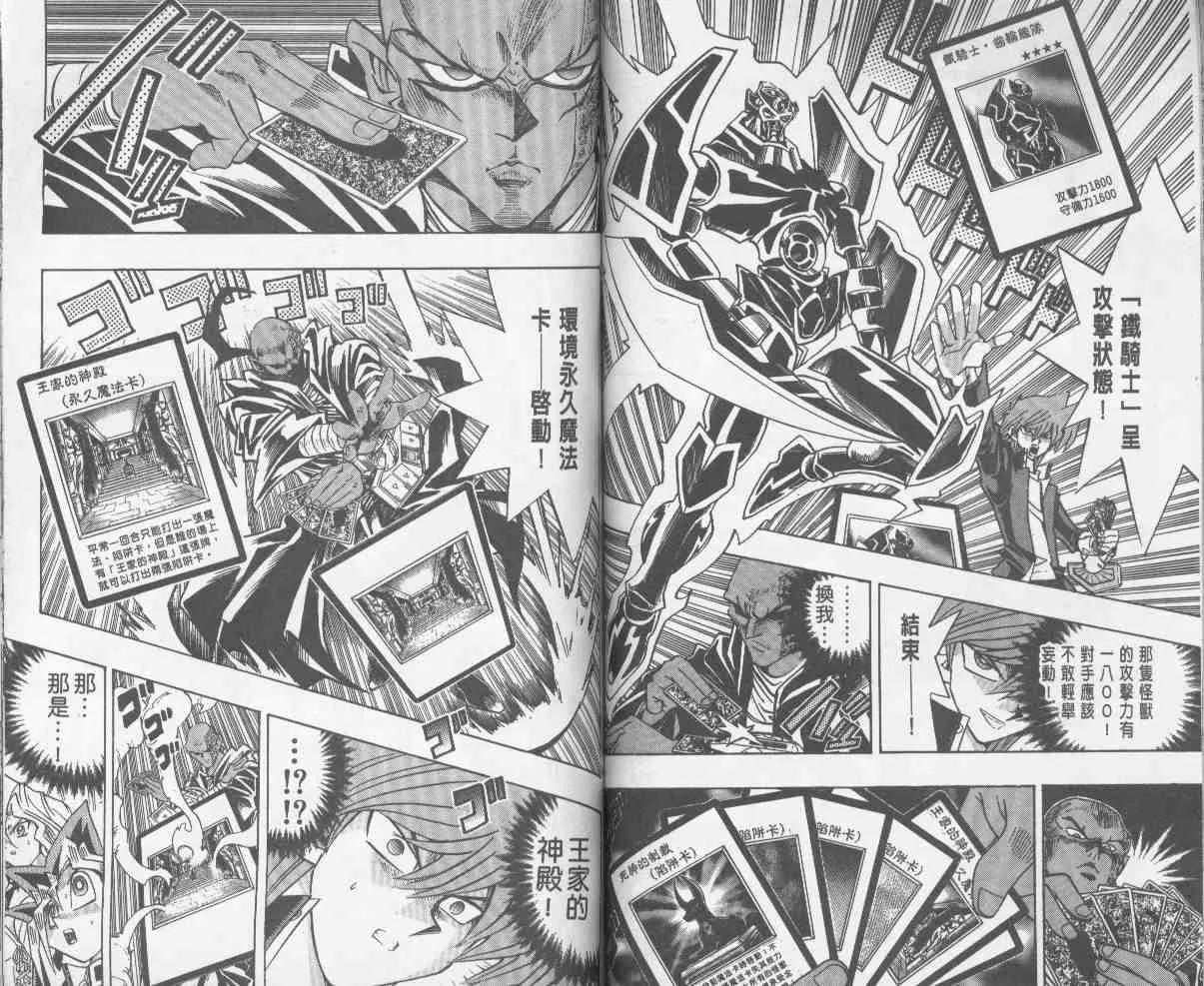 第24卷 第48页