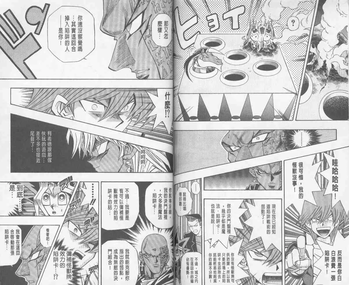 第24卷 第61页