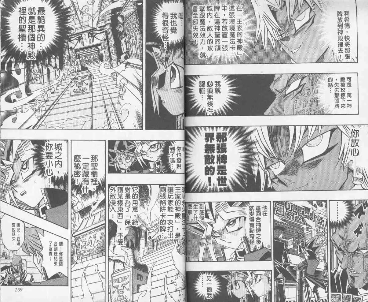 第24卷 第80页