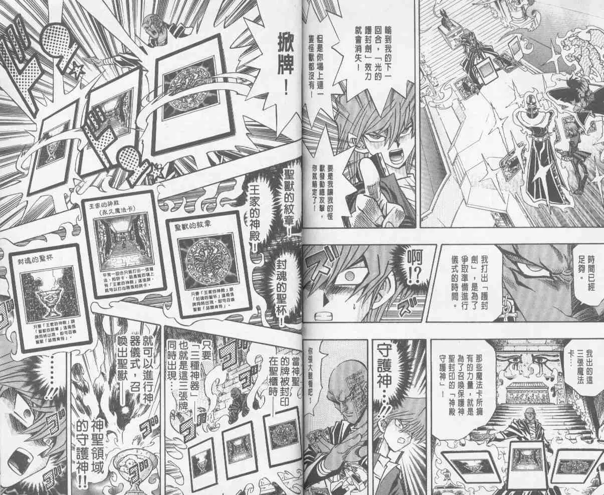 第24卷 第82页
