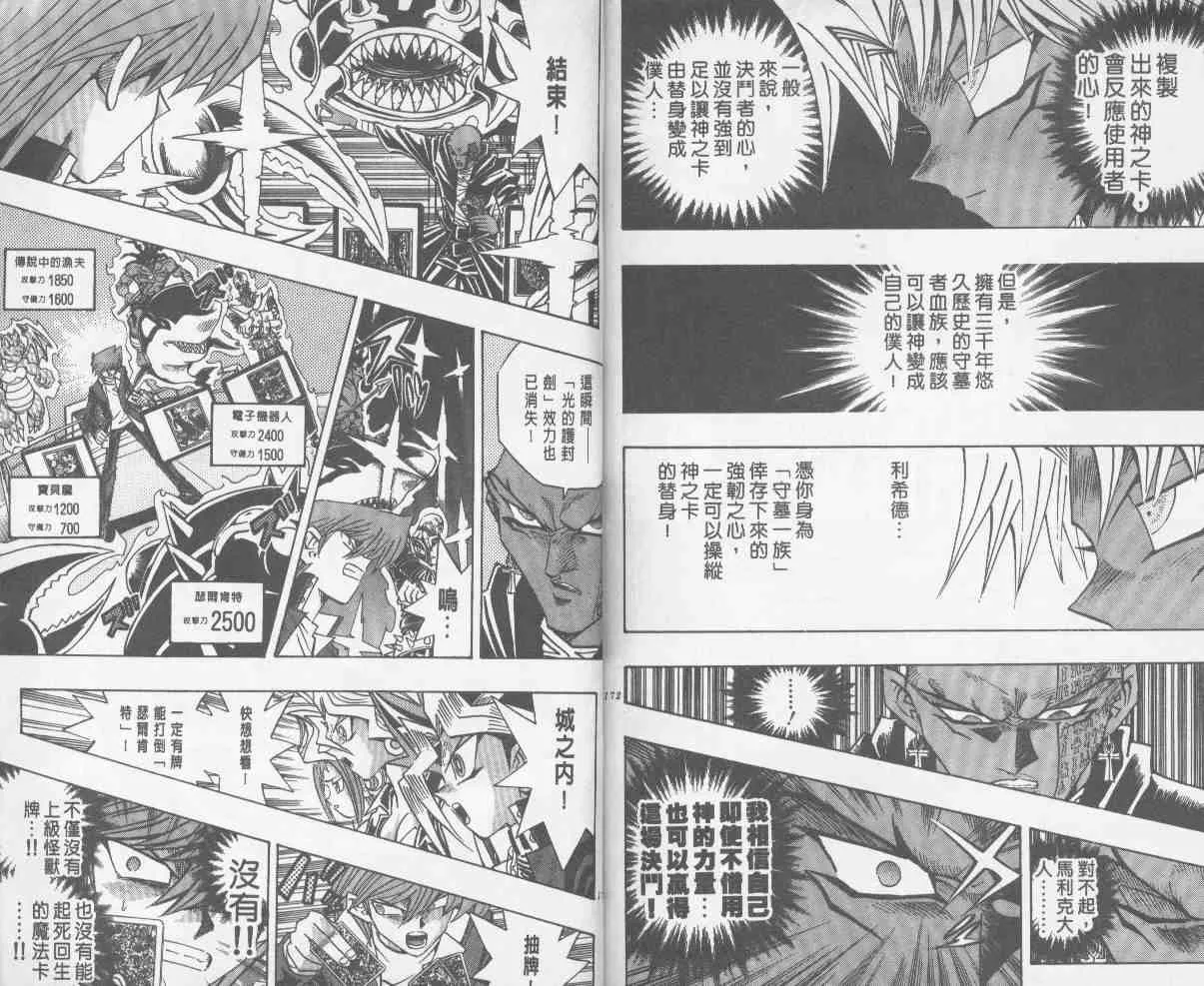 第24卷 第87页