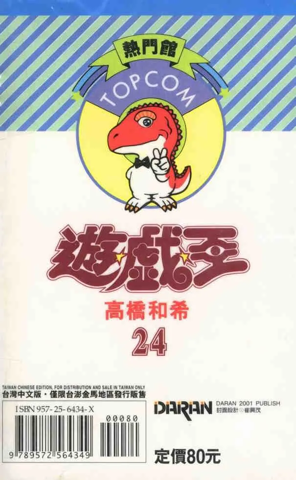 第24卷 第95页