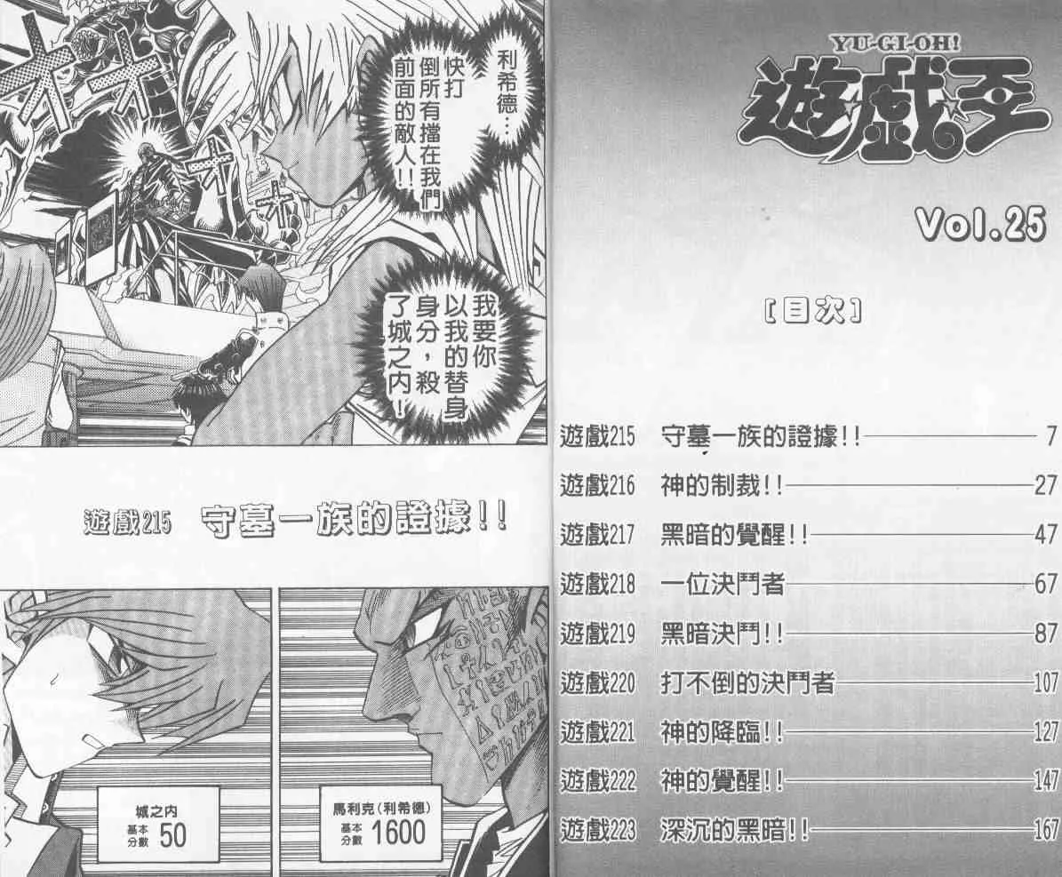 第25卷 第4页