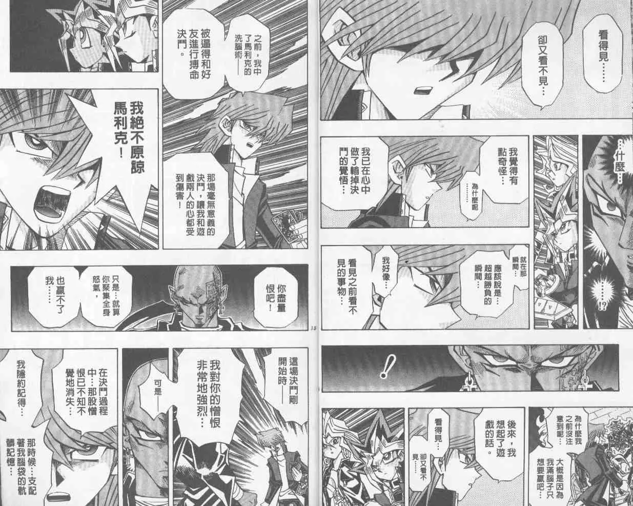 第25卷 第8页