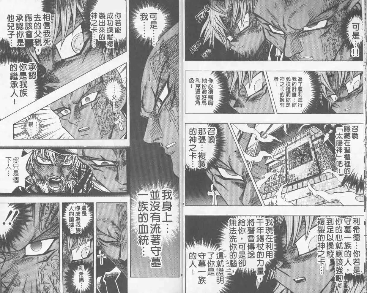 第25卷 第11页