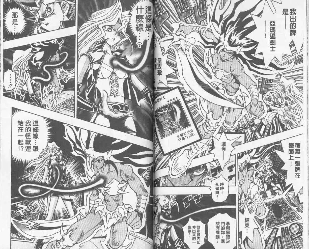第25卷 第48页