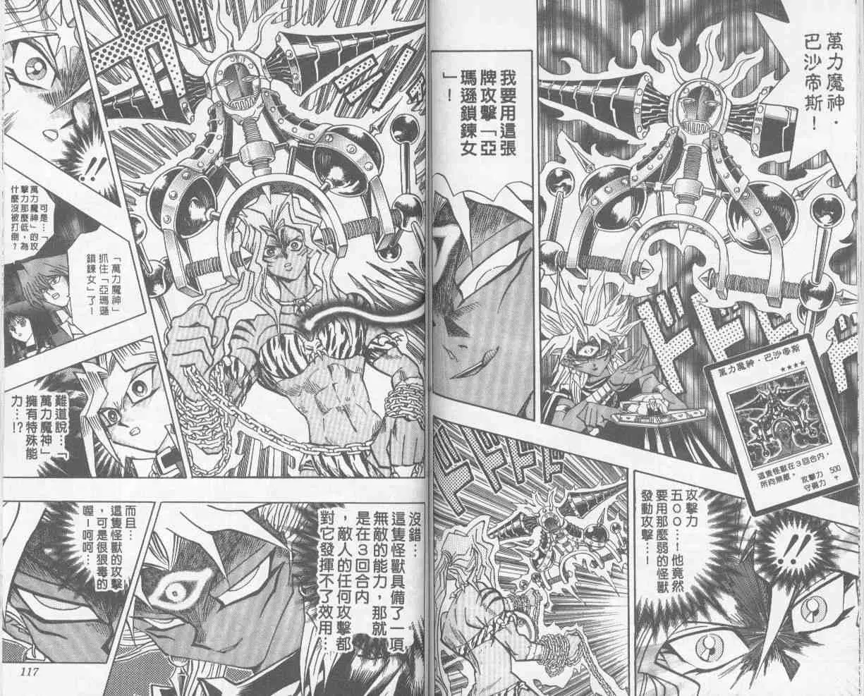 第25卷 第59页