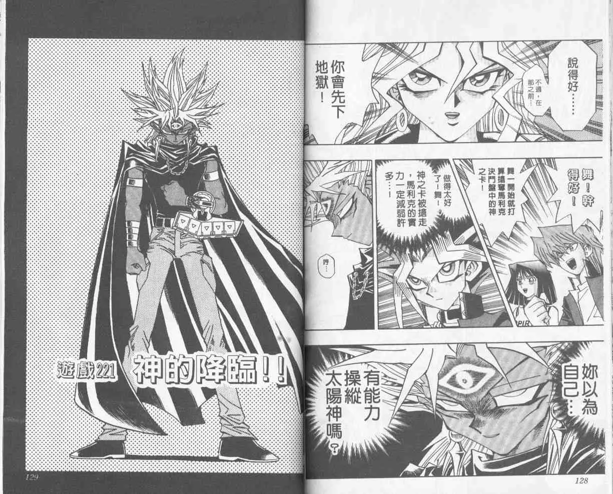 第25卷 第65页
