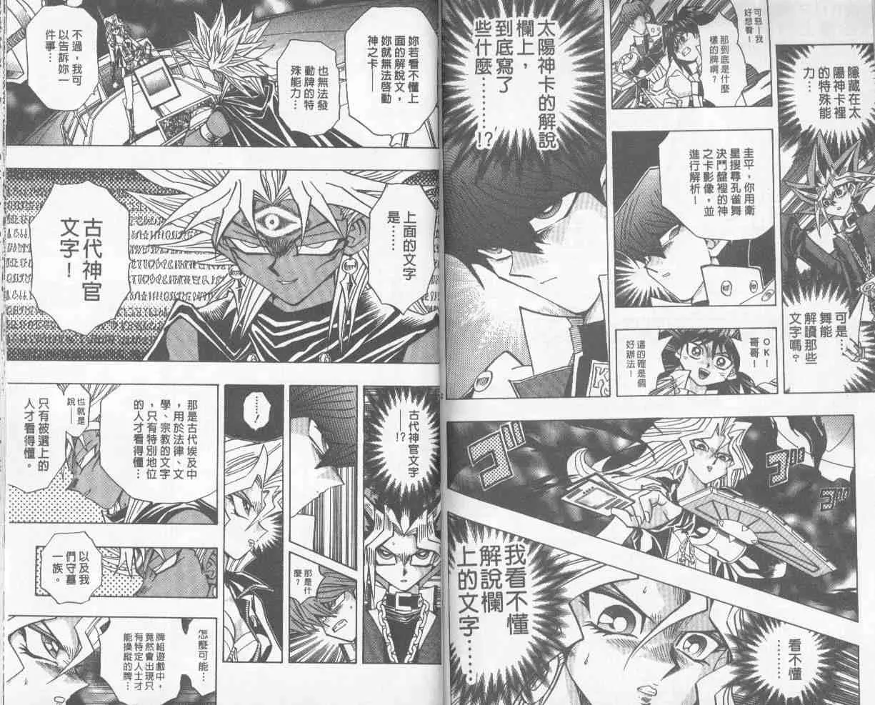 第25卷 第77页