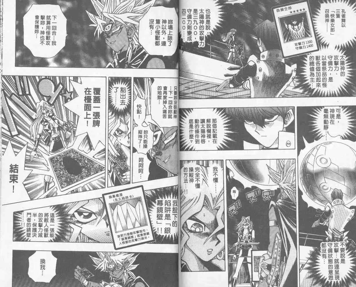 第25卷 第79页