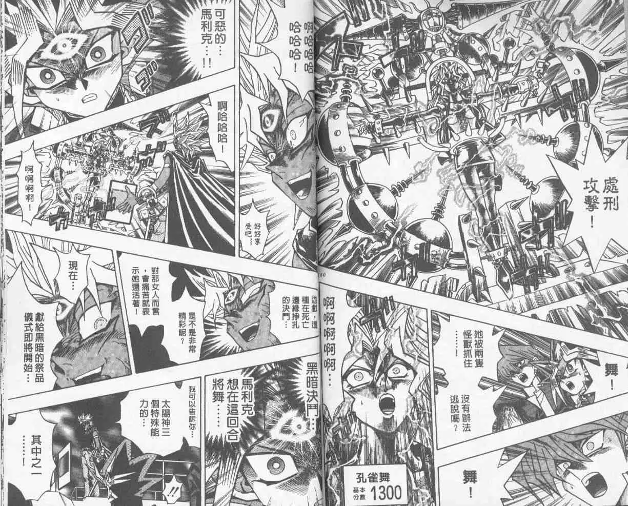 第25卷 第81页