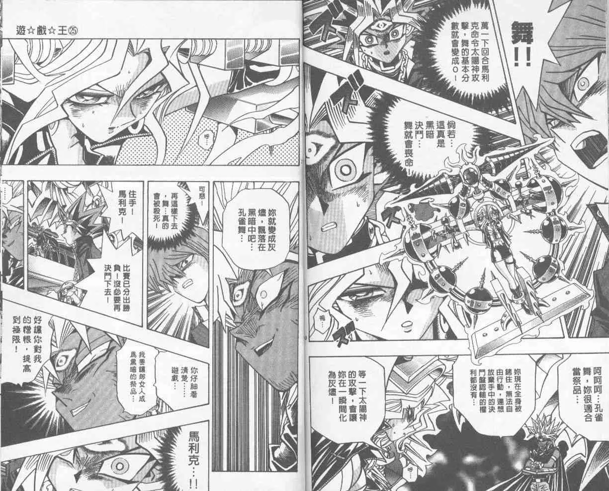 第25卷 第86页