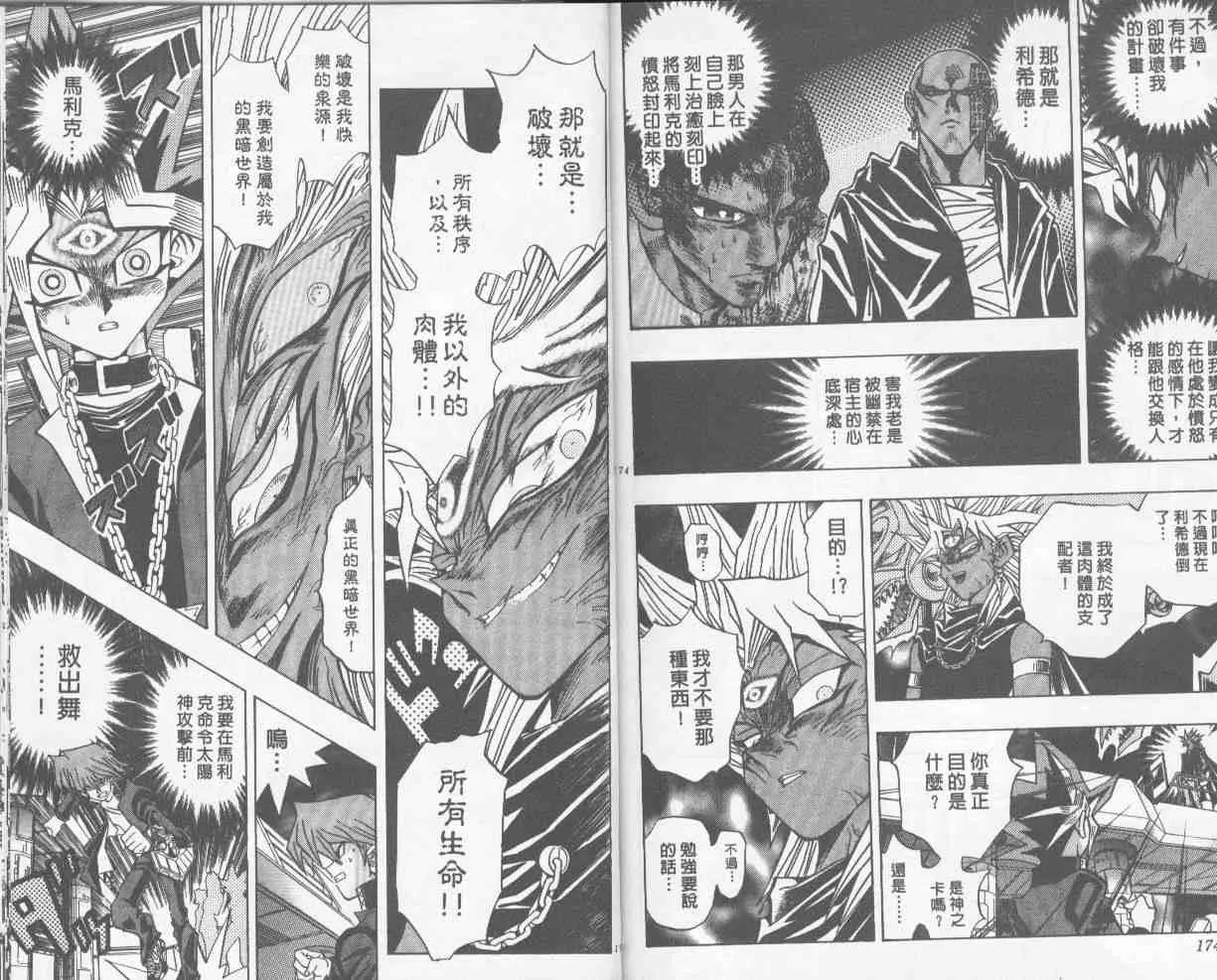第25卷 第88页